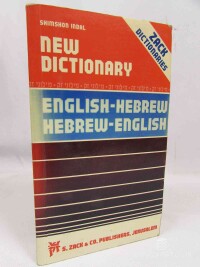 Inbal, Shimshon, New Dictionary: English-Hebrew, Hebrew-English, 0