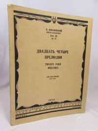 Kabalevsky, Dmitri, Twenty Four Preludes, 1959