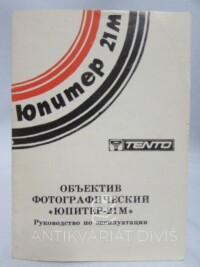 kolektiv, autorů, Objektiv fotograficheskiy Jupiter-21M, 0